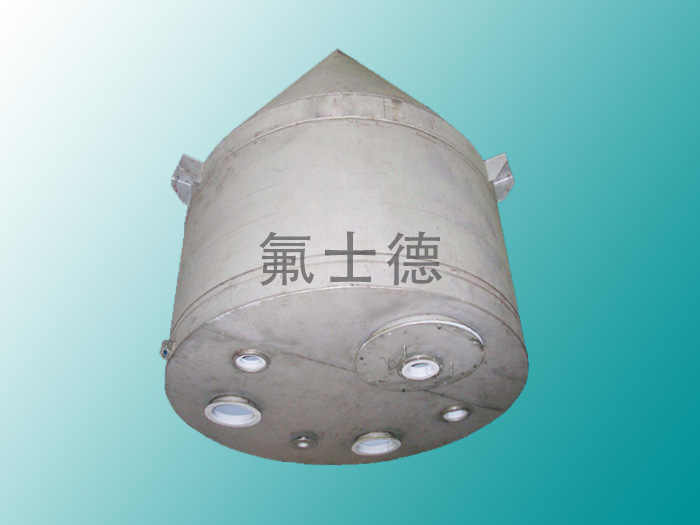 衬四氟料仓